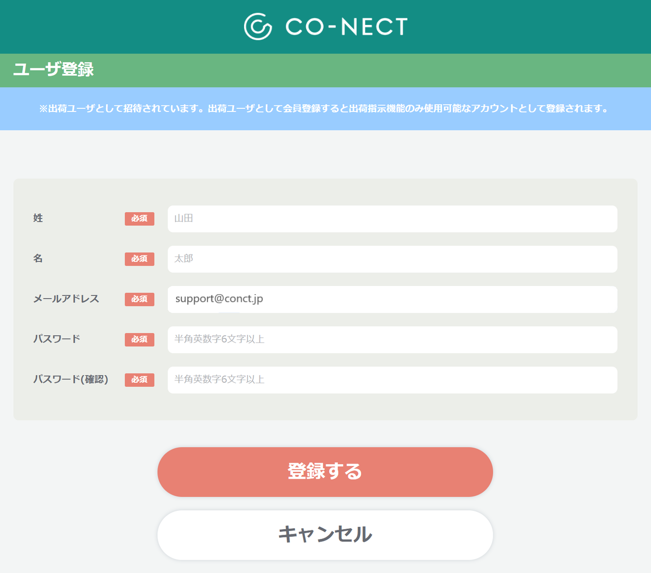 出荷指示機能 受発注ツールco Nect ヘルプセンター